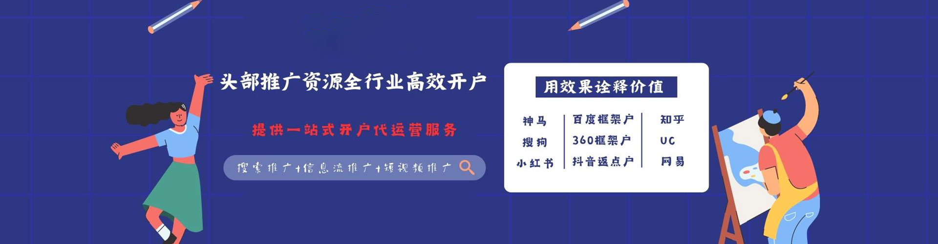 仁怀百度竞价包年