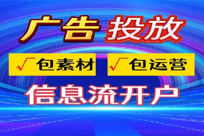 优化信息流广告投放的技巧与XX公司案例